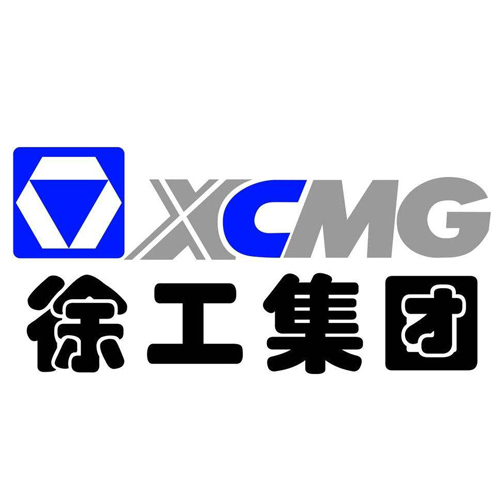 徐工集團(tuán)