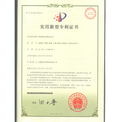 蘇州彈簧熱定型快速夾具
