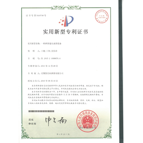蘇州一種彈簧卷壓成型設(shè)備