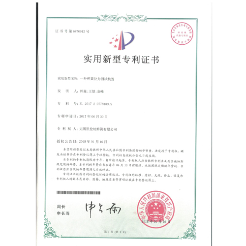 蘇州一種彈簧拉力測(cè)試裝置