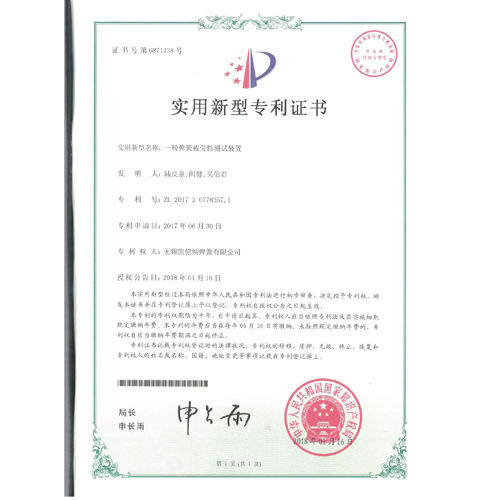 蘇州一種彈簧疲勞測(cè)試裝置