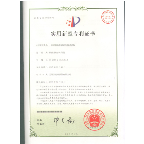 無(wú)錫一種彈簧熱處理后的測(cè)試設(shè)備