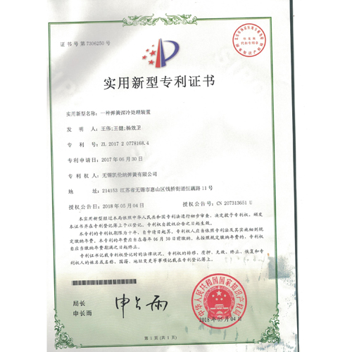 無(wú)錫一種彈簧深冷處理裝置