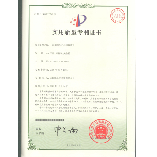 無(wú)錫一種彈簧生產(chǎn)線(xiàn)用封箱機(jī)