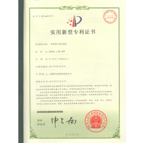 無(wú)錫一種彈簧長(zhǎng)度分選儀