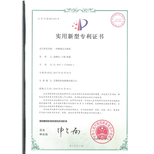 無(wú)錫一種彈簧壓并機(jī)構(gòu)