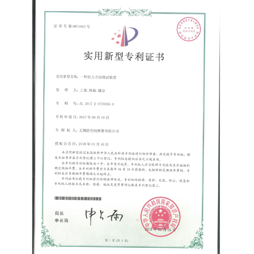 無(wú)錫一種拉力力值測(cè)試裝置