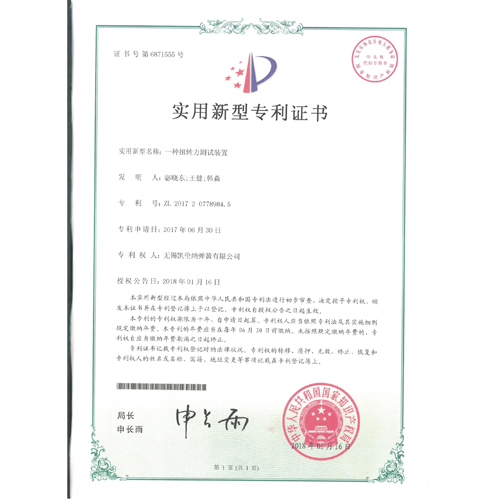 一種扭轉(zhuǎn)力測試裝置