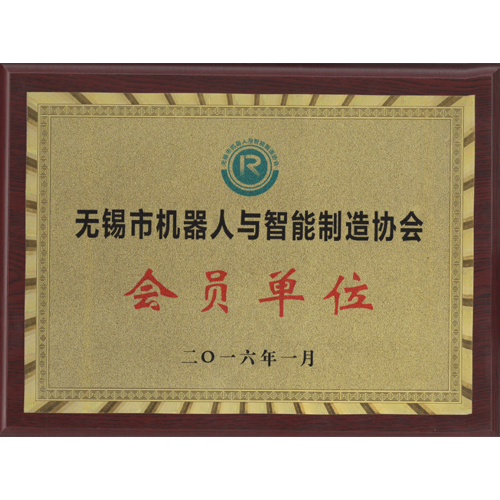 無(wú)錫機(jī)器人與智慧制造協(xié)會(huì)會(huì)員單位