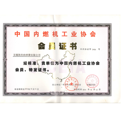 蘇州會(huì)員證書
