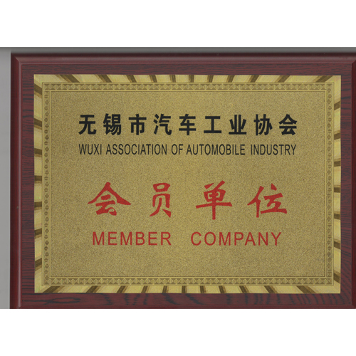 蘇州會(huì)員單位