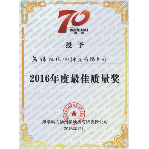 蘇州更佳質(zhì)量獎(jiǎng)