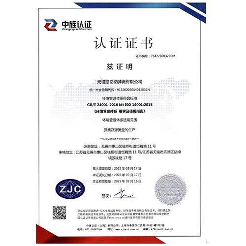 蘇州資質(zhì)證書
